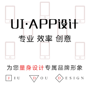 APP、移动应用/微信官网页面/应用图标设计