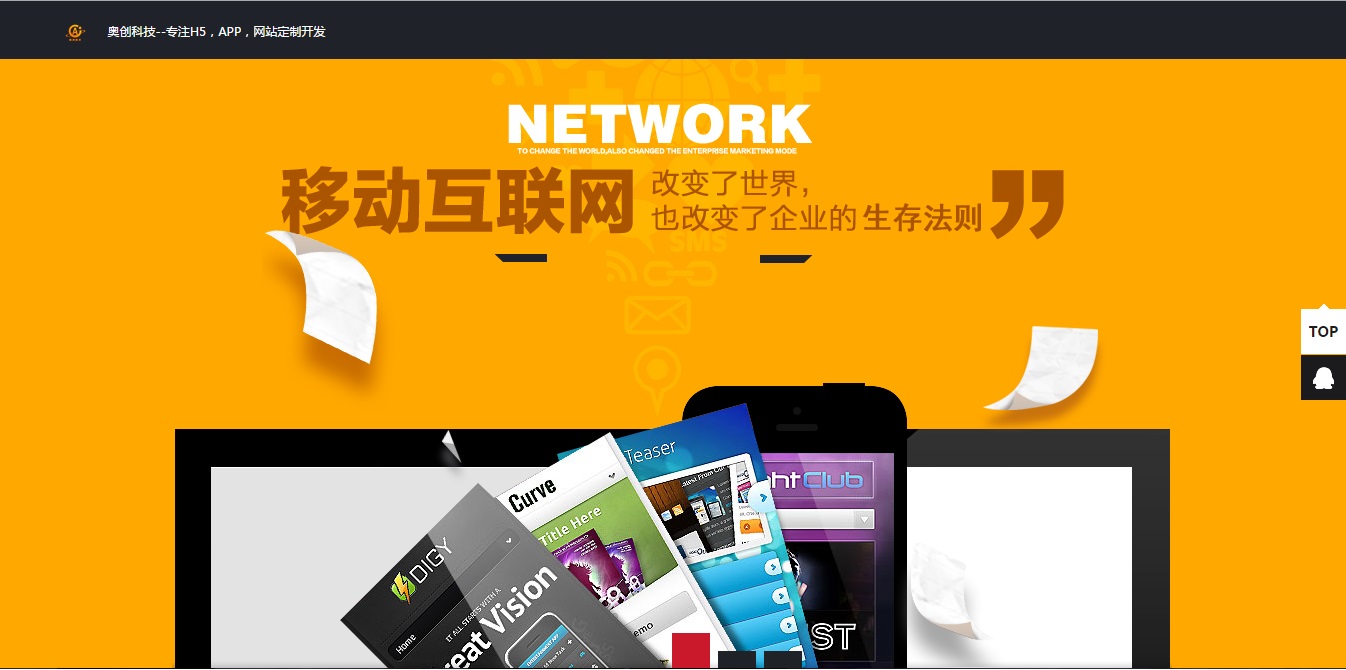 奥创科技