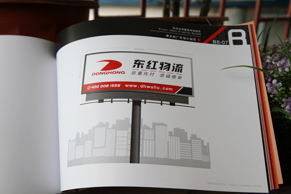 物流公司VIS视觉形象设计