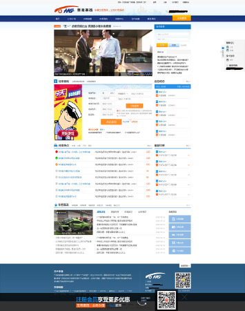 车务管家网站系统