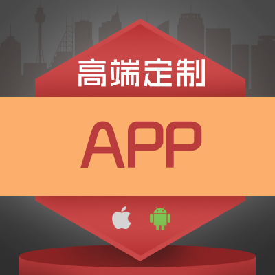 【众利软件】APP开发