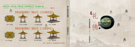 园林景观设计之景观亭设计