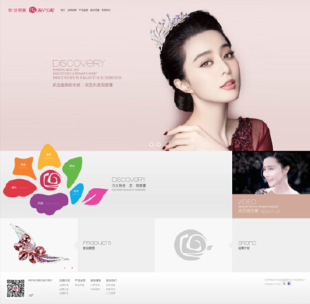 饰品及化妆品行业电商网站开发