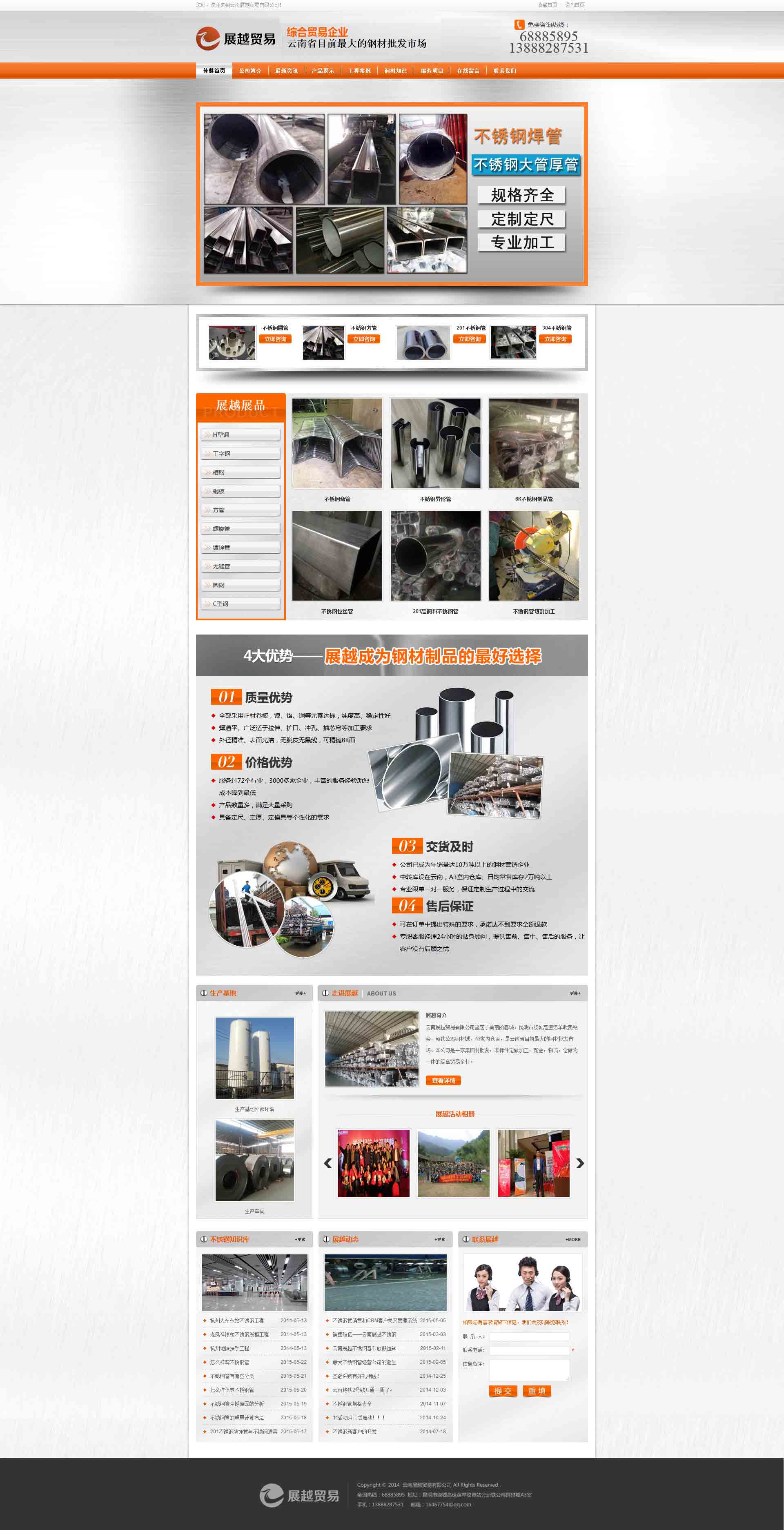 云南展越贸易有限公司