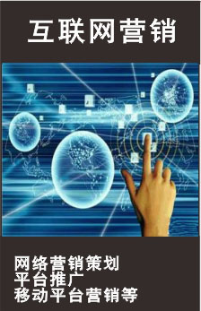 互联网营销策划