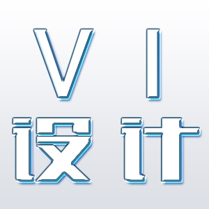 公司VI设计