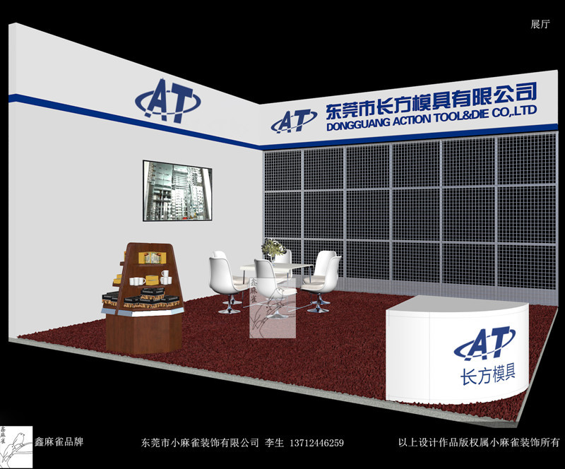 展厅效果图制作