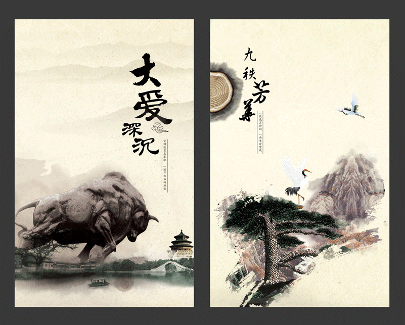水墨海报