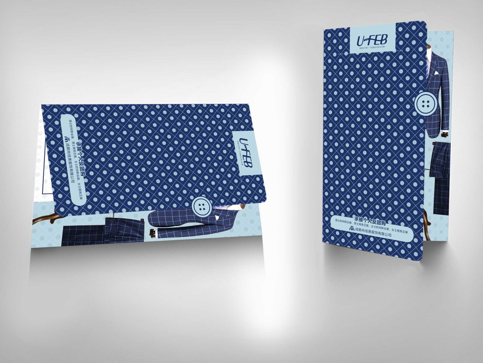 尚佳美服饰有限公司