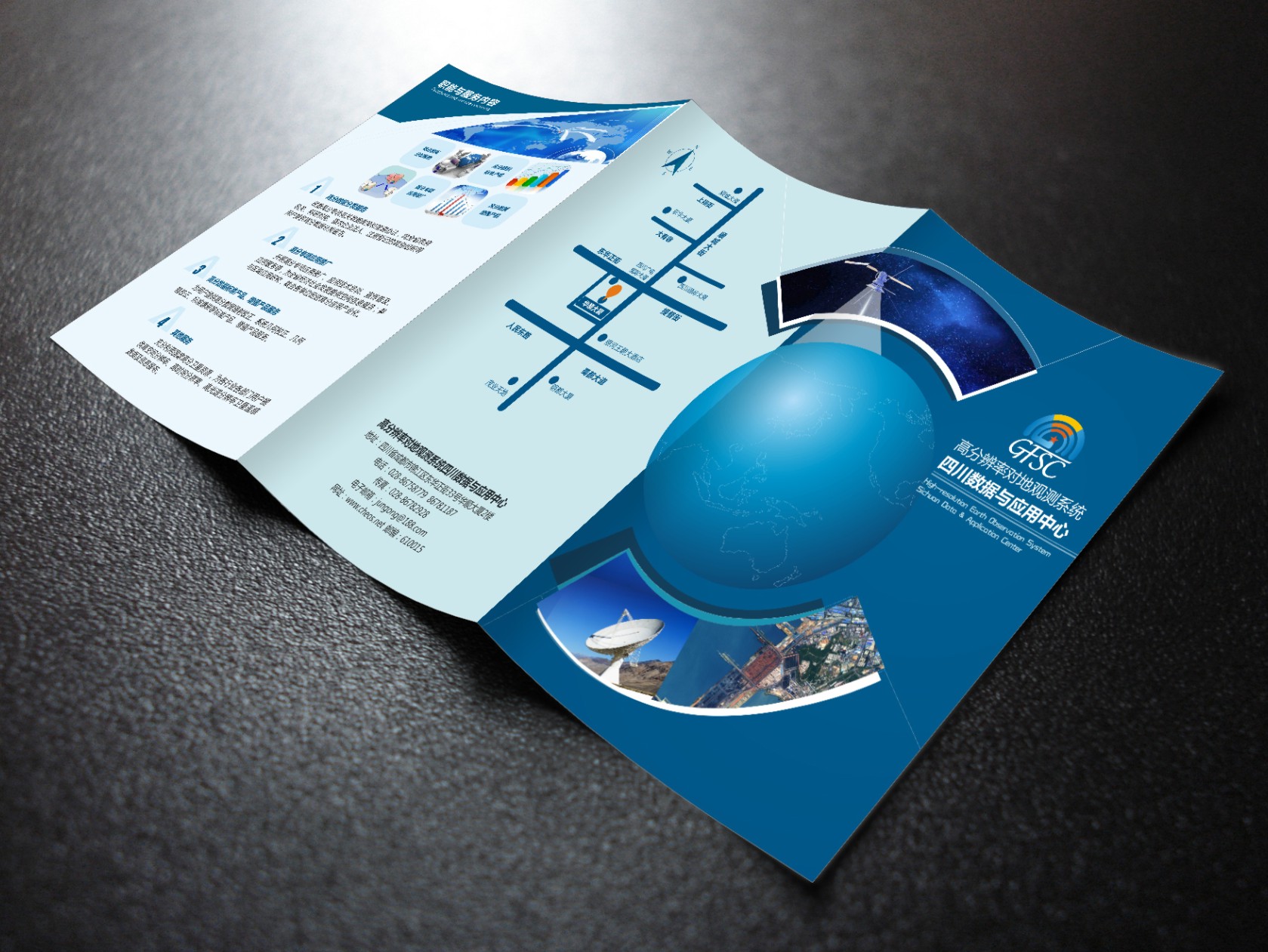 高分辨率对地观测系统四川数据与应用中心