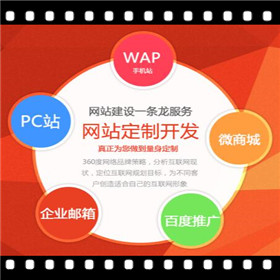 智能网站建设推广千余套模板任您选