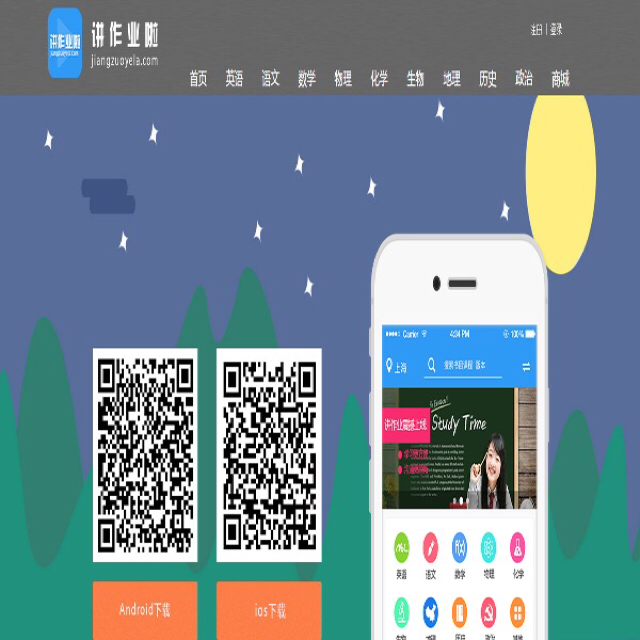 讲作业啦