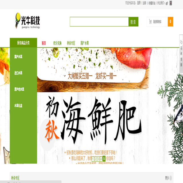 光牛科技