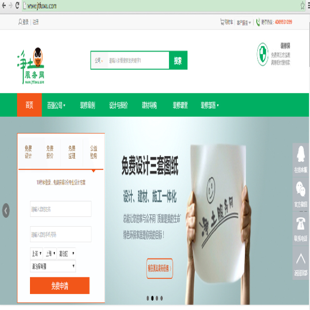 净土服务网