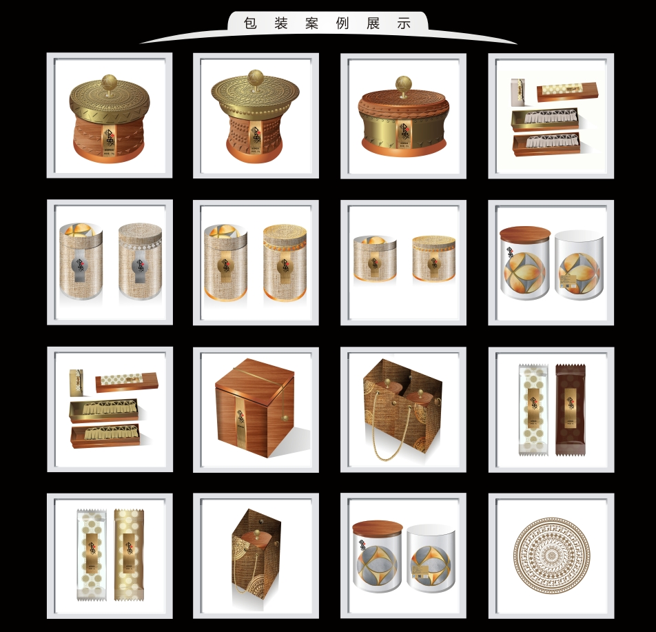 包装设计案例