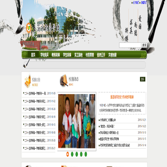 上海秋萍学校