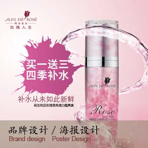 品牌设计/海报设计