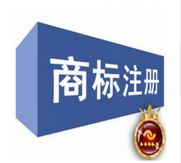 国内商标注册 商标注册+设计