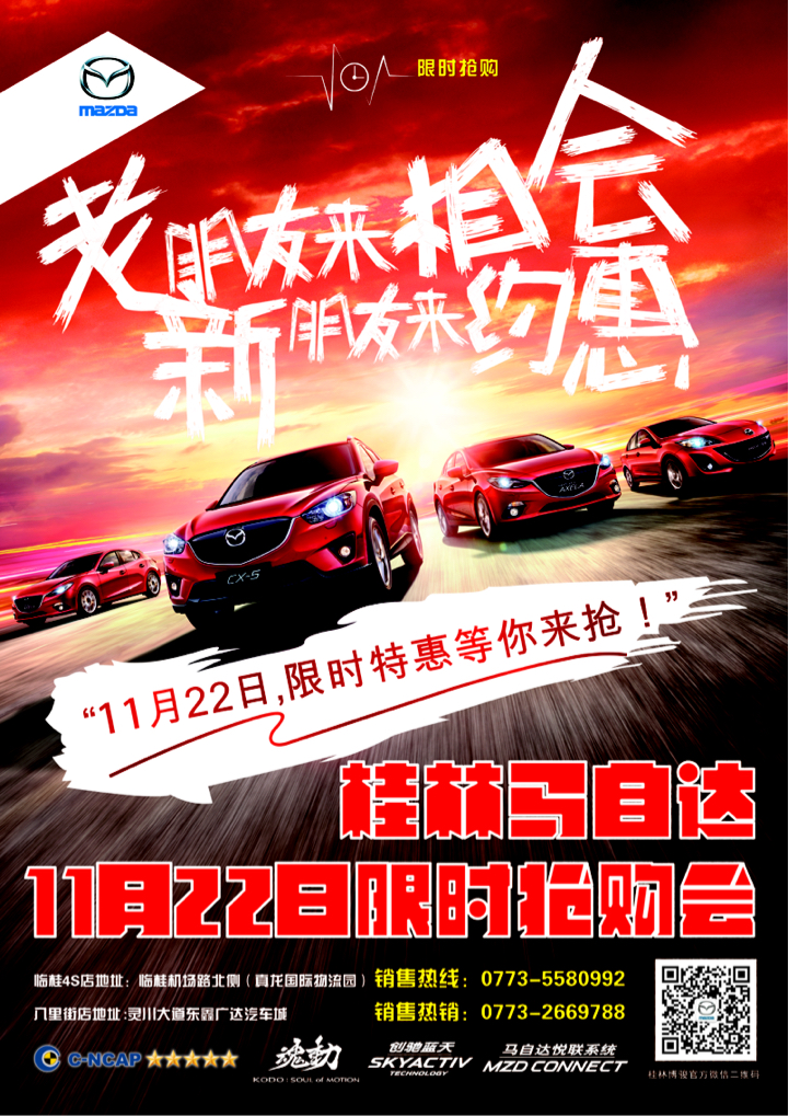 马自达系列3