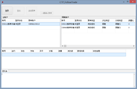 跟单系统
