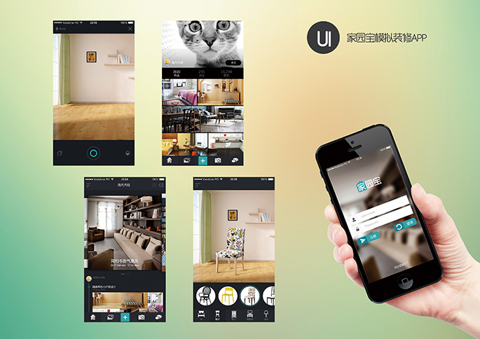 家园宝模拟装修APP