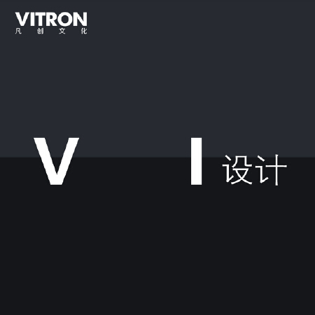 【VI设计】服务至上，保证设计到您满意为止！