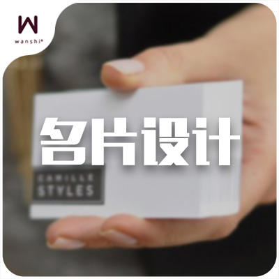 名片设计/工作牌设计