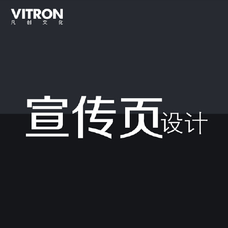 【宣传页设计】服务至上，包装设计到您满意为止！