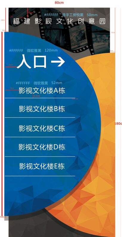 指示牌设计