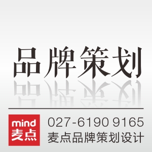 品牌策划设计