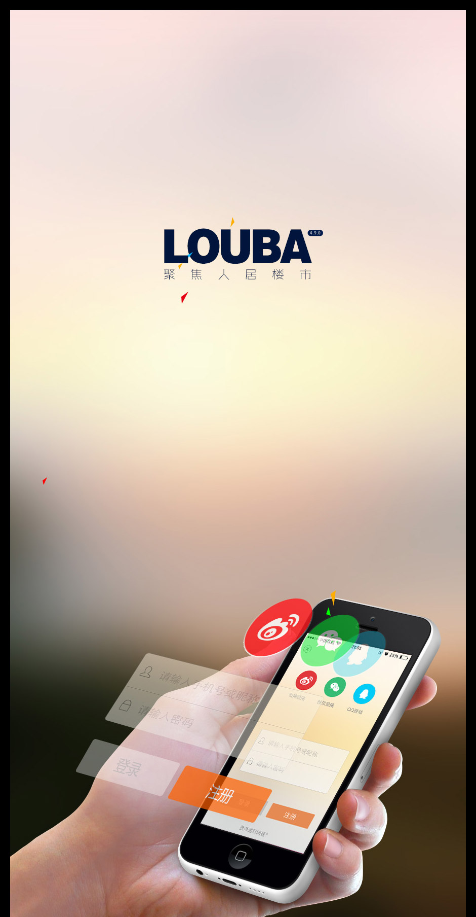 厦门区域市场占有率第一的房产资讯产品设计