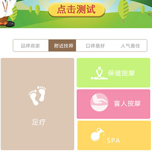 微信商城类开发