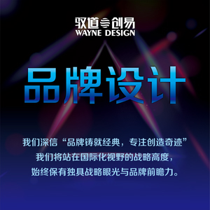 品牌设计