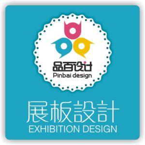 展板设计