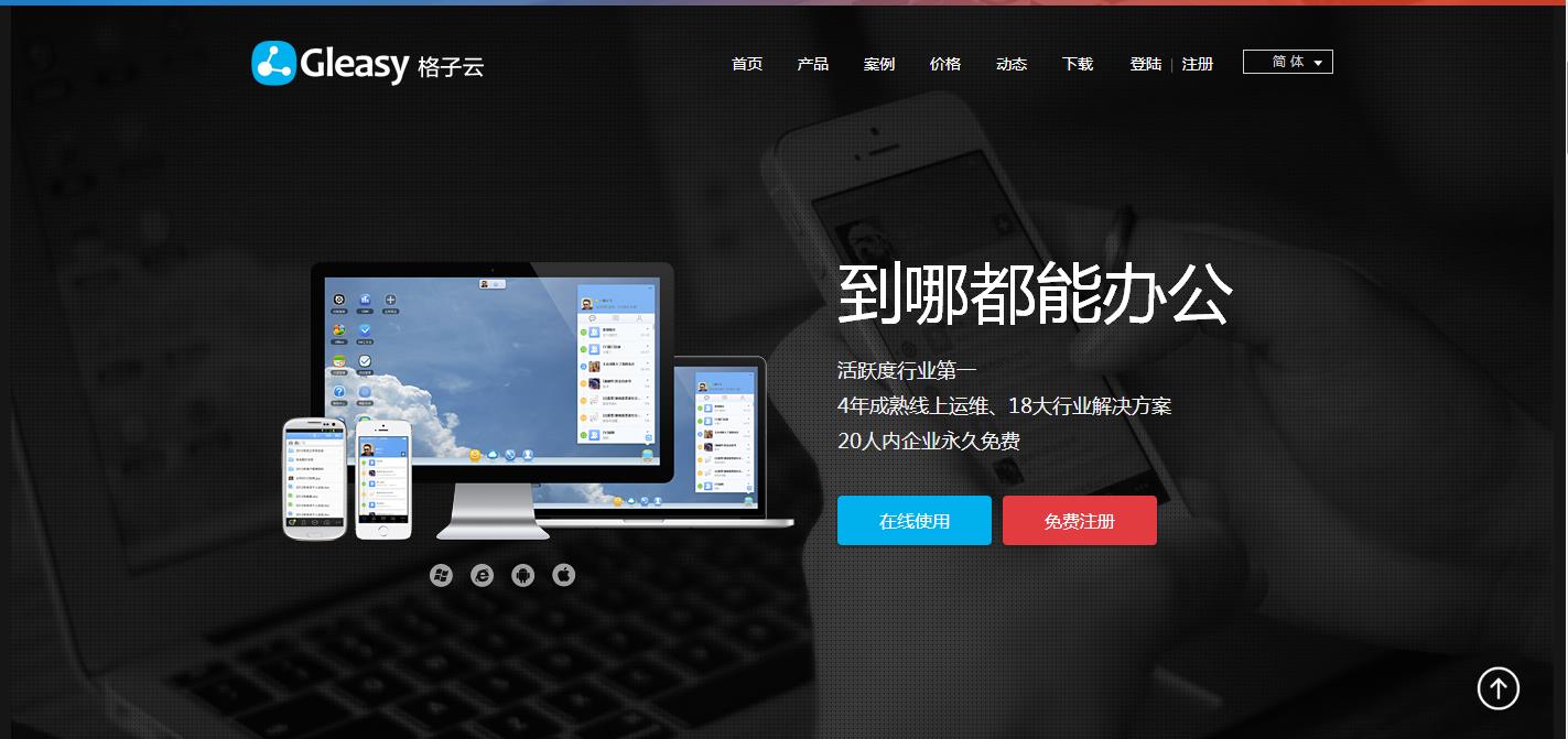 戍客网站建设案例