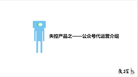 微信公众号线上活动策划