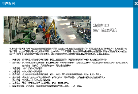 企业行业管理软件定制开发
