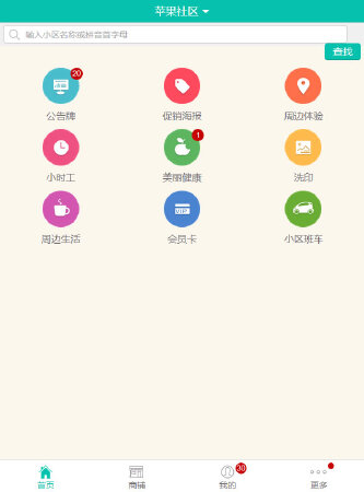 app h5前端开发