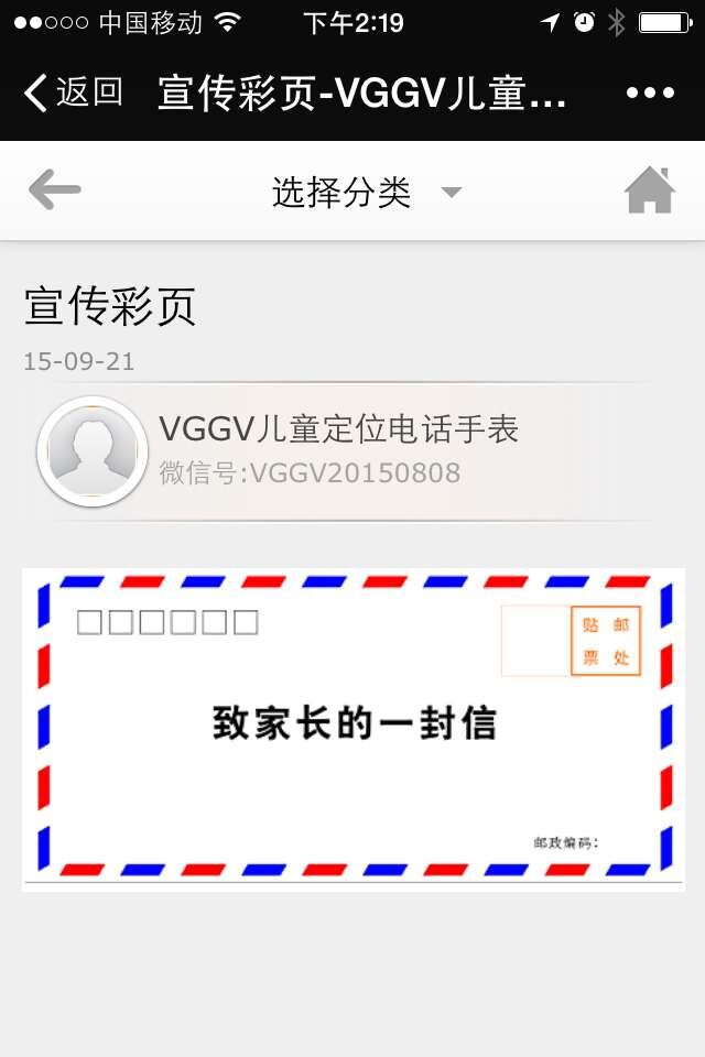 VGGV儿童定位电话手表