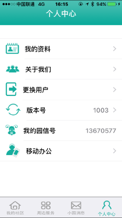 我公司是专业的外包公司，承接 app ／网站相关业务