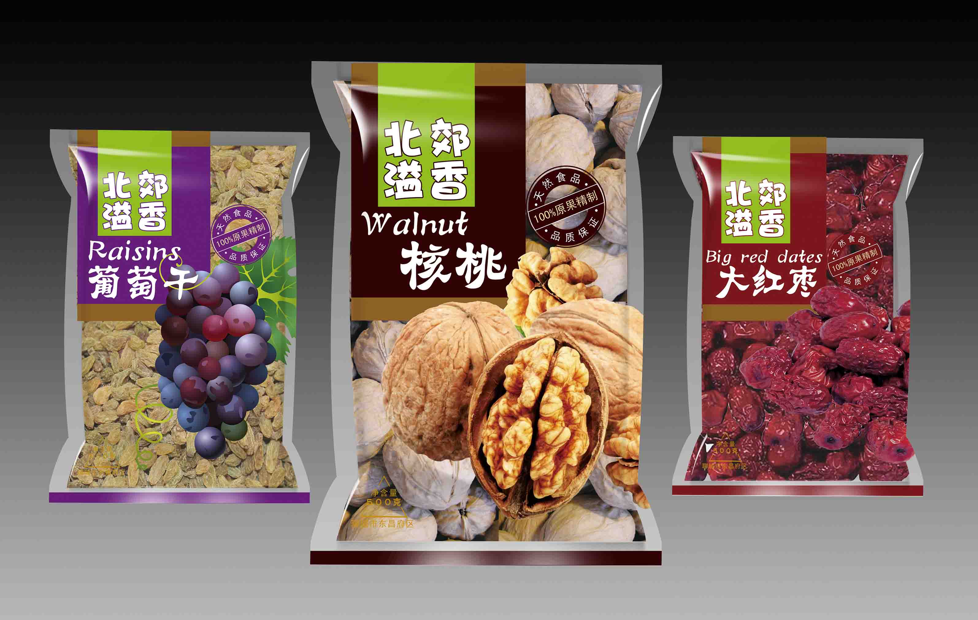 北郊溢香  干果