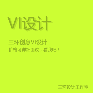 VI设计