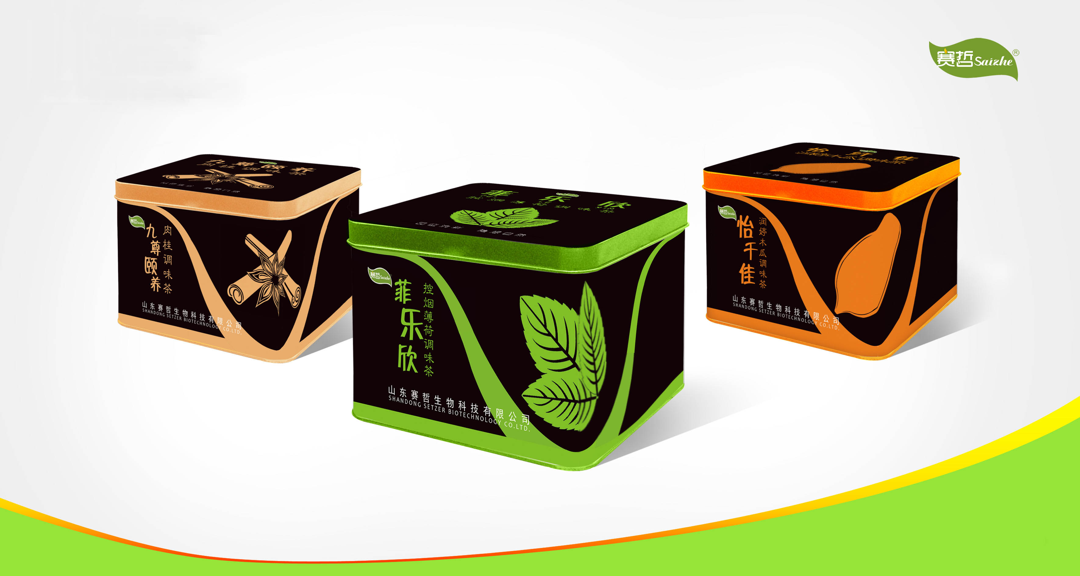 赛哲营养粉包装设计