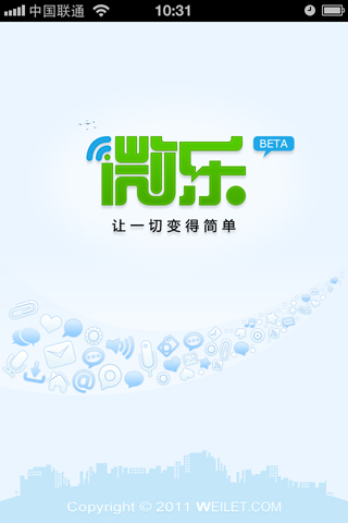 基于LBS的交友和社交应用