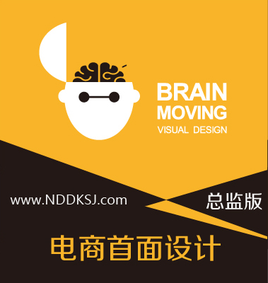 【原创】淘宝天猫店铺装修/网店装修/淘宝美工首页设计