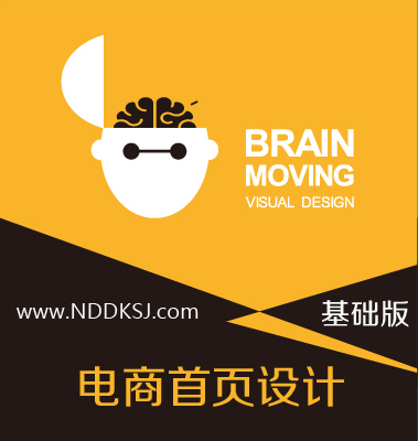 【原创】淘宝天猫店铺装修/网店装修/淘宝详情页设计