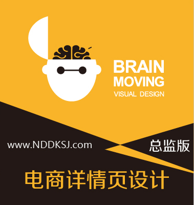 【狂欢节】淘宝天猫店铺装修/网店装修/详情页设计