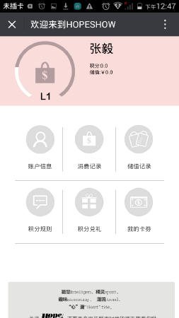 微信公众号定制开发