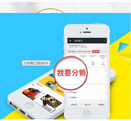 济南联祥网络专为微信定制打造微商城