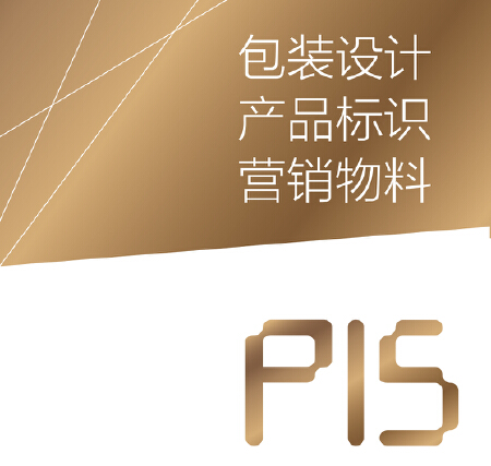 全行业包装形象设计解决方案